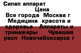 Сипап аппарат weinmann somnovent auto-s › Цена ­ 85 000 - Все города, Москва г. Медицина, красота и здоровье » Аппараты и тренажеры   . Чувашия респ.,Новочебоксарск г.